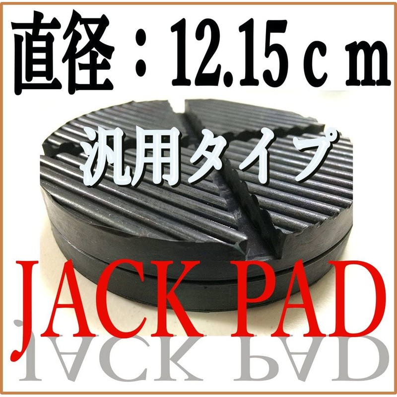 [ERIC/Eric] Jack Pad Cover Type General Purpose Attachment Arkane XL3000