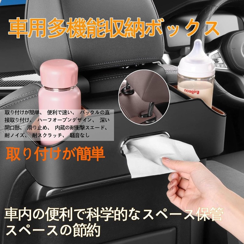 Bindream Multi-functional Car Storage Box, Car Tissue Box, Car Back