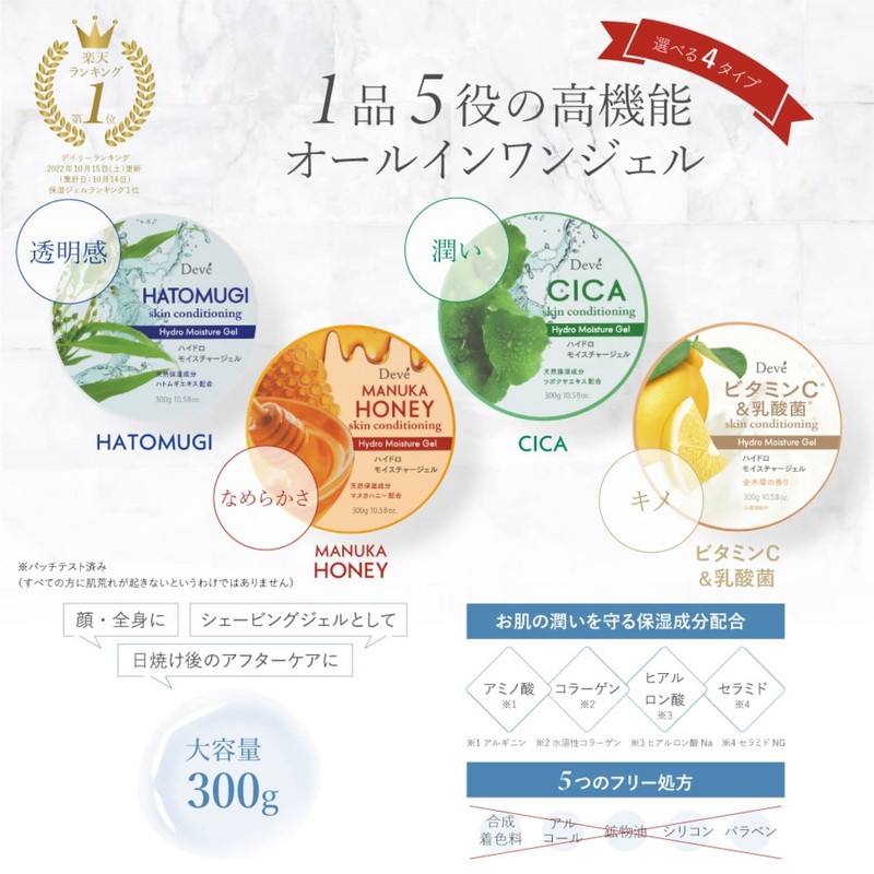 Div Vitamin C & Lactic Acid Bacteria Hydro Moisture Gel,