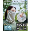 Cogit Face Cover, Heat Shielding and Shielding Function Fabric, Made