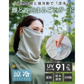 Cogit Face Cover, Heat Shielding and Shielding Function Fabric, Made in Japan, UV Protection, 94% Water Absorbent, Quick Drying, Can Be Put Ice Packs, Sun Block Lab Cooling Face Cover, Gray