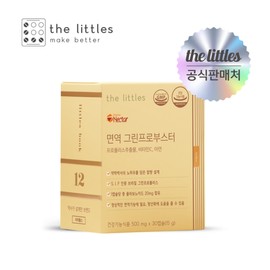 The Littles 면역그린프로부스터 1박스(1개월분) Immunity Green Pro Booster 1 Box (1 Month Supply)