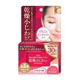 Kracie Hada-bisei first original concentration Wrinkle Care Mask (60 pieces / 30 times) by Hadabisei