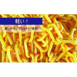 Fumemo Plastic Chain, Plastic Chain, Link, Divider, Entry, Parking Prohibition, Parking Prohibited, Parking Lot, Carport, Garage Guard, Parking Safety, Construction, Exhibition Hall, Crime Prevention, Boundary 32.8 ft (10 m) (White)