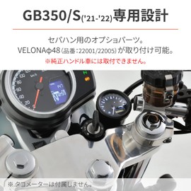 Daytona GB350/S (21-23) Dedicated Tachometer, Mounting Kit for Sepahan Velona φ48 Tachometer 29848