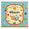 Silver Bird Sangyo Nursery Calendar Blue Pattern for Kids Schedule