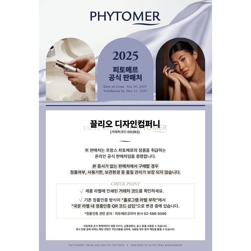 pitomer Please purchase Phytomer Oligoforce Serum NEW package on the