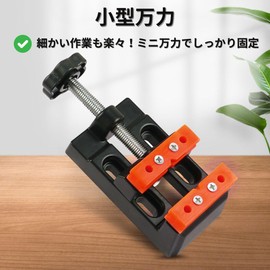 bath & bath Small Vise Desktop Vice DIY (For Fine Working!) Plastic Model Figures, Crafts, Jewelry Making, Tabletop Vice, Firmly Fixed, Maximum Opening Width 2.1 inches (54 mm)