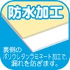 meri-naito Waterproof, Easy to Install, Sheets, Single and Single Long
