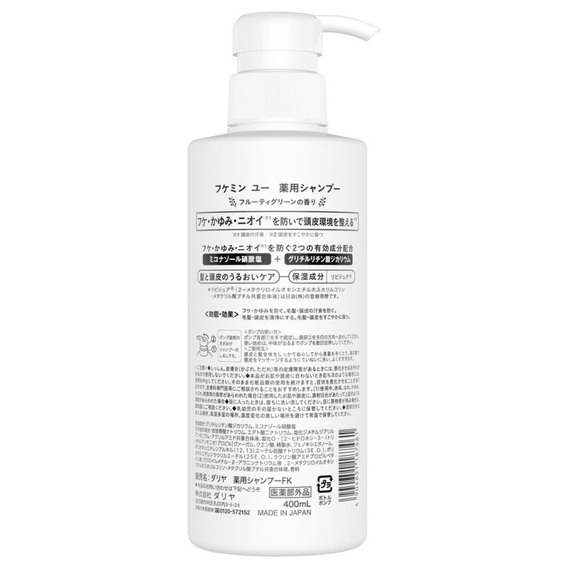 ダリヤ フケミンユー 薬用シャンプー 400mL