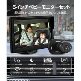 Antion AHD1080P Car Baby Monitor, 5-Inch IPS LCD, Oversight Monitor, Enhanced Night Vision Function, 150° Wide Angle, Automatic Night Vision, Back Seat, Baby and Pet Checking, 360° Rotation Surveillance Camera, Easy Wiring, Japanese Instruction Manual