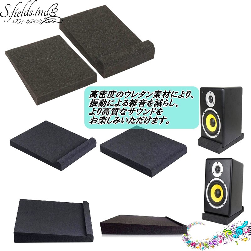 S.fields.inc Sound Absorbing Material for Audio Speakers, Urethane Mat, 2-Piece