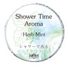 Advance STA-01 Invigorating Shower Time Aroma Herb Mint, Diameter Approx.