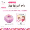 バンダイ(BANDAI) レミン&ソラン ディズニーキャラクターズ おしゃべりいっぱい!まほうのほうせき 対象年齢2歳以上