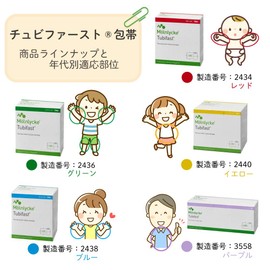 Menrique 3558 Chubi First Bandage, Purple