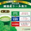 Gold Blue Juice, Delicious Pure Japanese Kale Green Juice, Lactic