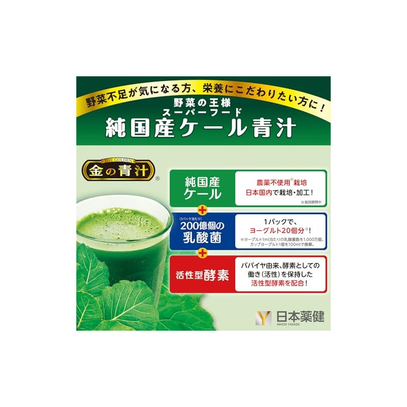 Gold Blue Juice, Delicious Pure Japanese Kale Green Juice, Lactic