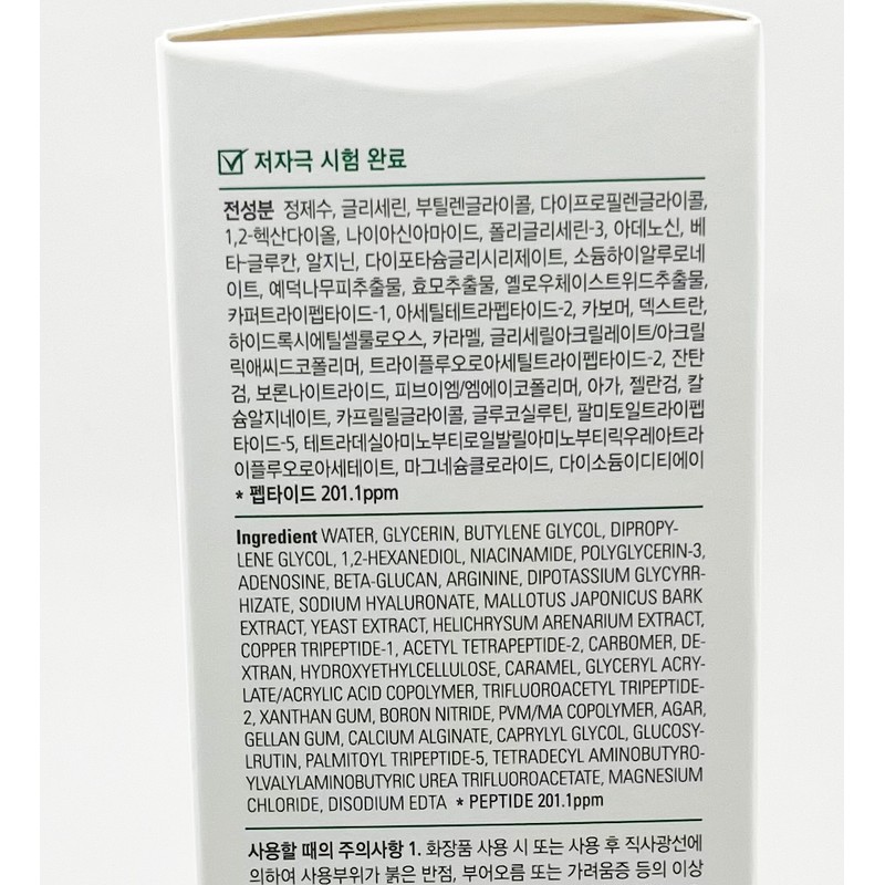 Ampoule N Peptide Shot Ampoule 2X 100ml / 앰플엔 펩타이드