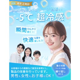 Instant Cool Neck Ring, For Adults, Children, Cooling Products, 7 Colors, Heat Prevention Goods, Cold Sensation, 60,000 Degrees Celsius, Freezing, Long Lasting, Ice Neckband, Cooling Ring, Over 60,000