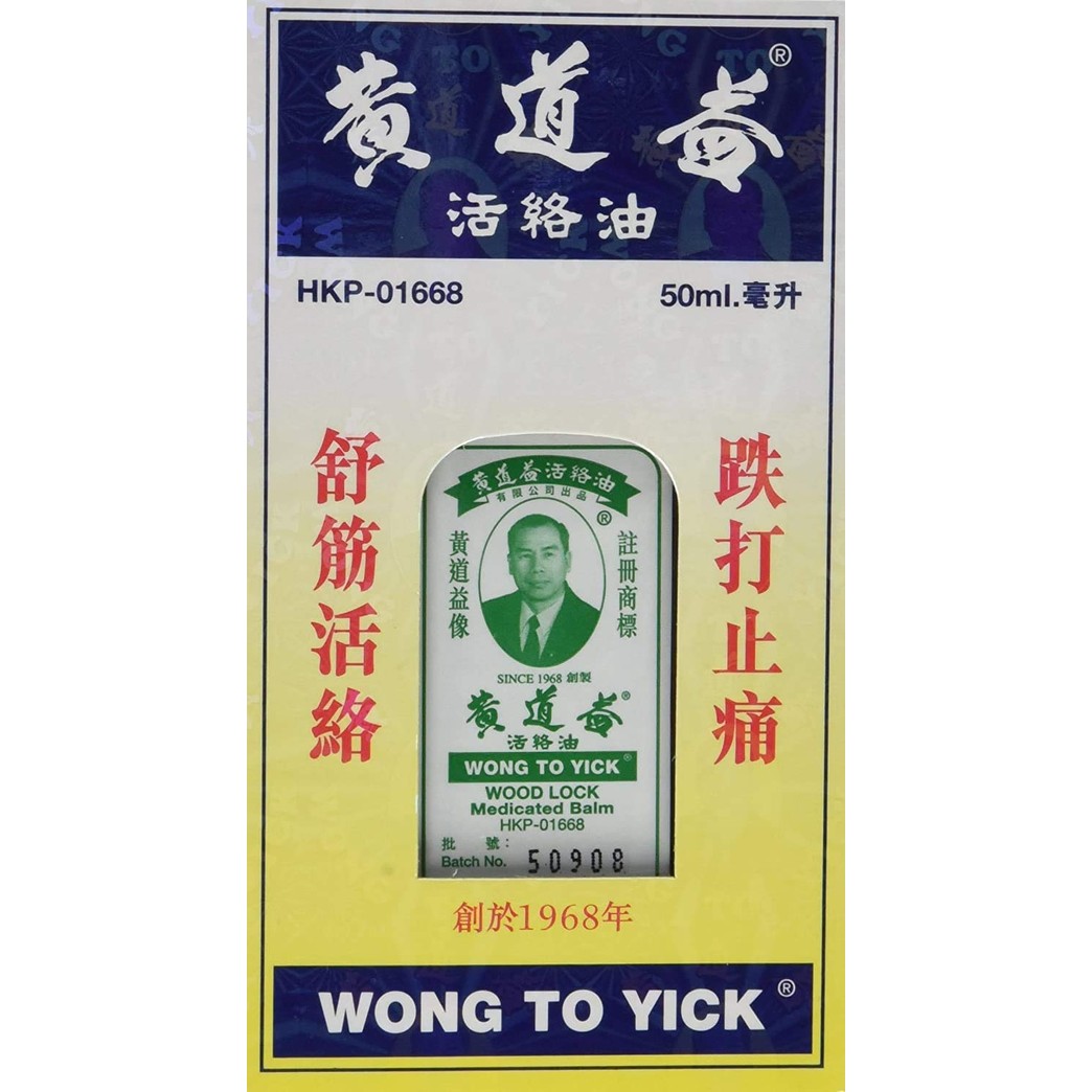 Green World Woodlock Medicated Balm Oil Wong to Yick Wood Lock Pain Relief, 50 mL