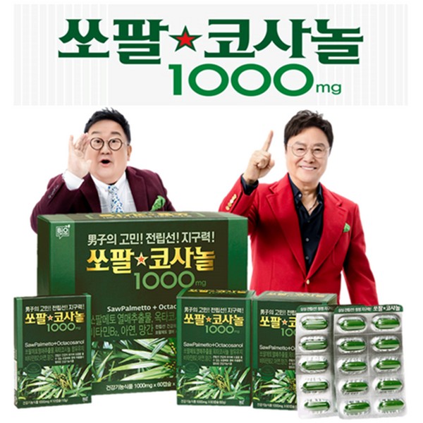 Male prostate nutritional supplement Endurance Sawpalcosanol Saw Palmetto Octacosanol maximum