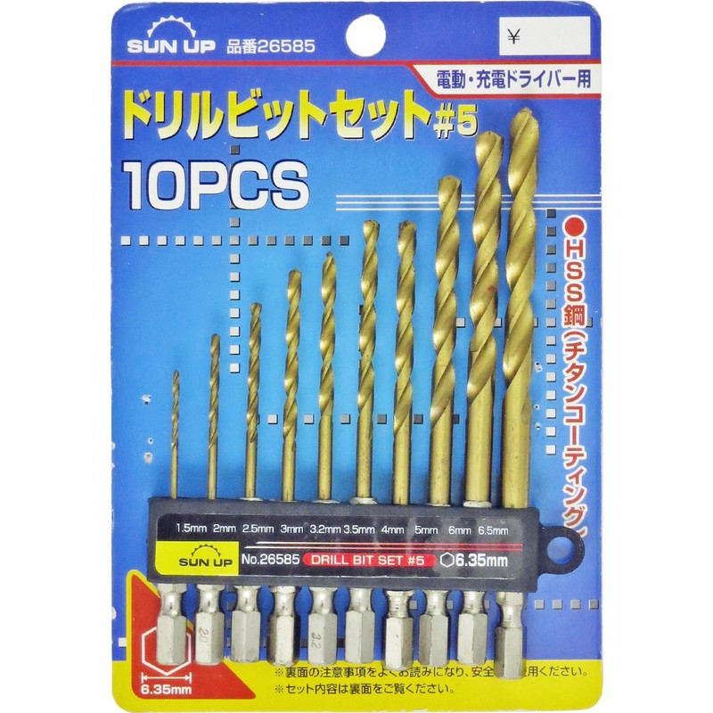 KONYO SUN UP Drill Bit Set, Set of 10, Thick
