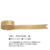 Taka Seal Ribbon 50-7100 Grand Metal Width 0.2 inches (6