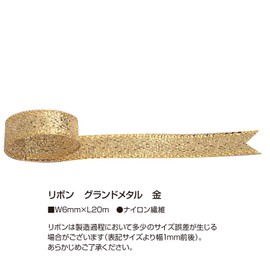 Taka Seal Ribbon 50-7100 Grand Metal Width 0.2 inches (6 mm) x 66.4 ft (20 m) Roll Gold