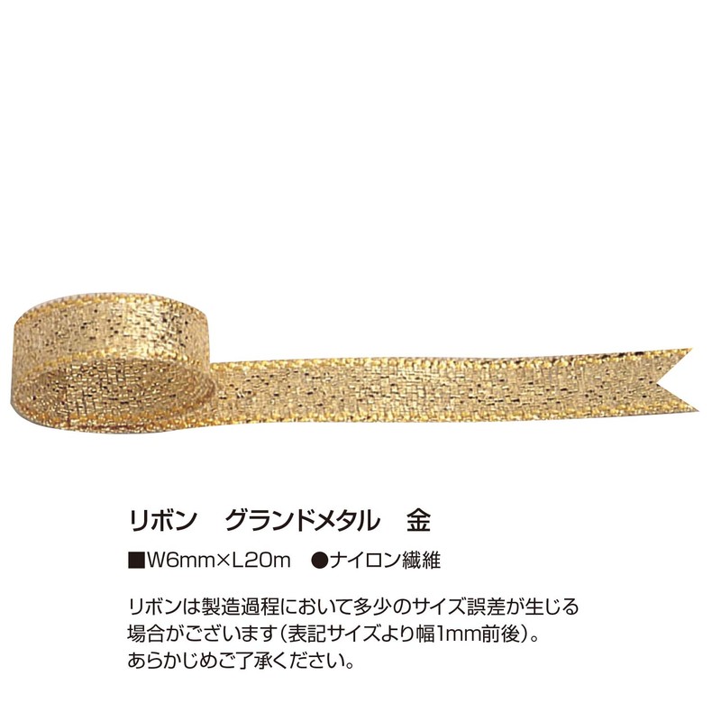 Taka Seal Ribbon 50-7100 Grand Metal Width 0.2 inches (6