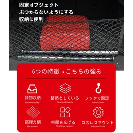 Luggage Net, Car Trunk Net, Cargo Net, 2 Layers, Storage Net, Prevents Loading of Luggage, Entire Rubber, Strong Elasticity, 4 Hooks, Expanded Storage Space, Reinforced Perimeter, Suitable for Light
