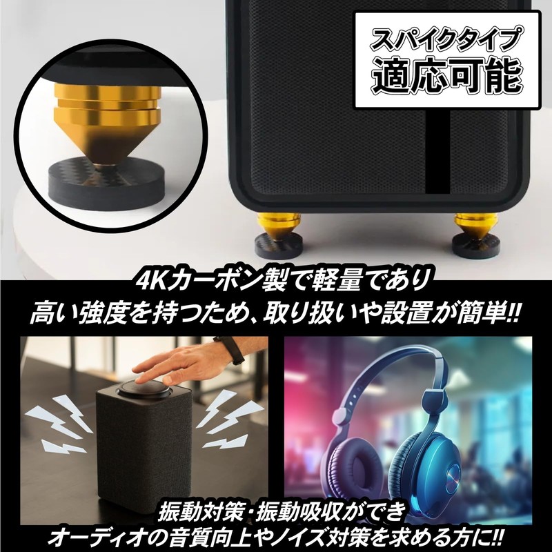 nanomaru 40x10mm Spike Holder 4K Carbon Fiber Audio Speaker Spike
