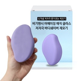 Bigi Fancy Amazing Magic Glass Body Shaver Epilator, 1 pack, 1 piece / 비기팬시 어메이징 매직 글라스 바디쉐이버 제모기, 1개입, 1개