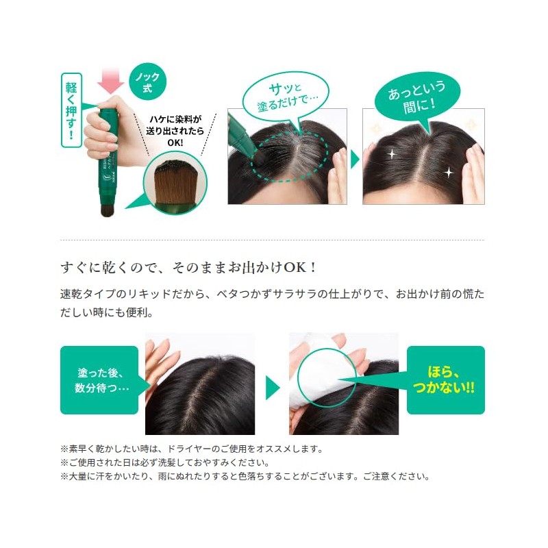 Sastty [For Gray Hair] Rishiri Hair Color Stick (Dark Brown)