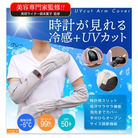 TeamOneDay Supervised by Beauty Writers, Arm Cover Over 99% UV Protection, Loose Fit From Fingertips to Entire Arm, Set of 2 (Gray)