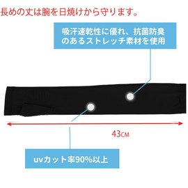 Biutee Sunscreen Cover, Arm Cover, UV Protection, Cooling Sensation, UPF 50+, UV Protection, Sweat Absorbent, Quick Drying, Antibacterial, Odor-Resistant, Anti-Slip, UV Gloves, Arm Guard, Arm Warmer,