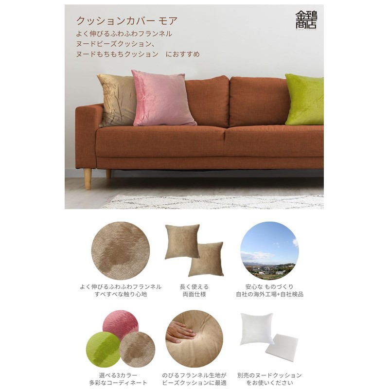 Gold Cushion Cover 45x45 Fluffy (More Brown, Flannel)