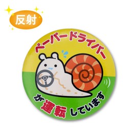 Car Magnet Paper Driver Driving Round Shape Circular Normal Type Reflective Magnet Type Snail Horses Horses Cute Humorous Beginners Riding Not Good Driving (Snail (Reflective Material Magnet)