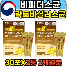 Lactobacillus Bifidobacterium Lactobacillus Acidophilus Powder / 유산간균 비피더스균 락토바실러스 애시도필러스 분말