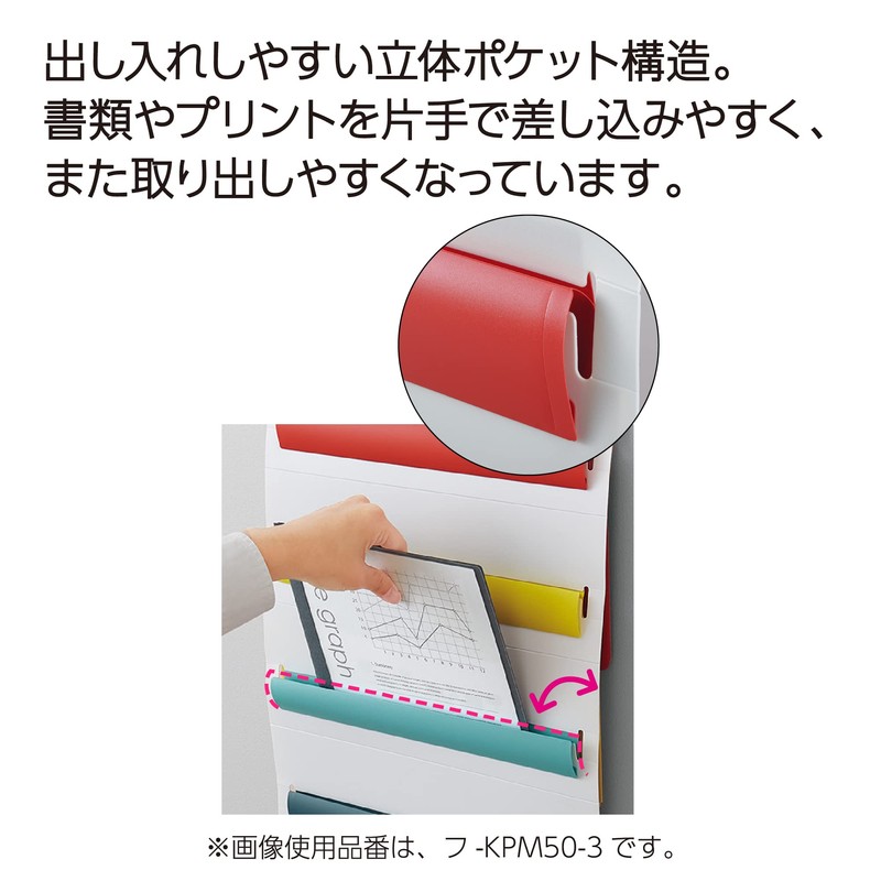 Kokuyo KPM50-1 Wall Pocket, Wall Pocket, Storage, Quick Access for