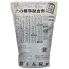 Omiya Green Service Premium Soil, Rice Husk Charcoal 6.6 gal