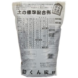 Omiya Green Service Premium Soil, Rice Husk Charcoal 6.6 gal (2 L)