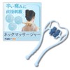 TraEn230 Stiff Shoulder Neck Massager Nipple Massager Goods Straight Neck