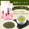 Sencha Green Tea Leaf YaME-Tea Home Use, Sencha Gold, 3.5
