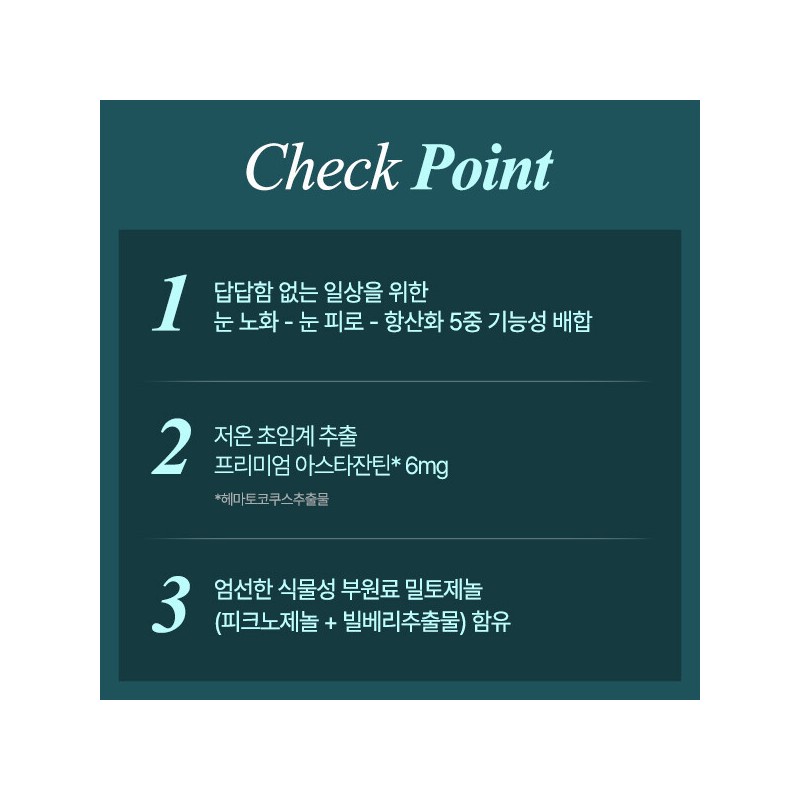 (현대Hmall)안국건강 아이원 글라우테인 아스타잔틴 30캡슐 3박스 (3개월분) (Hyundai Hmall) Anguk