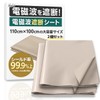 K.Lab Electromagnetic Wave Blocking Sheet, 43.3 x 39.4 inches (110
