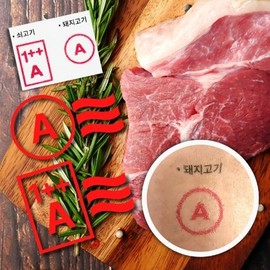 Grade 1 Hanwoo Beef Tattoo Sticker Useless Funny Useless Tattoo Gift Design Instant Henna Color / 1등급 한우 소고기 타투 스티커 쓸데없는 웃긴 쓸모없는 문신 선물 도안 인스턴트 헤나 컬러
