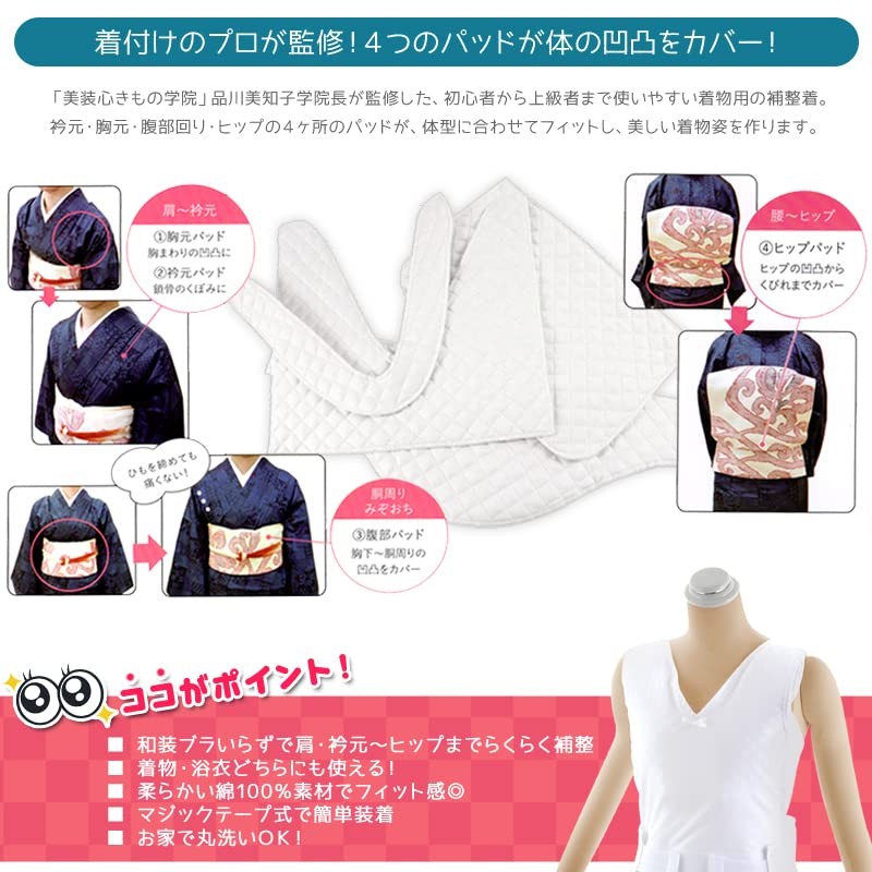 Easy Kimono Makeup Pads Set Created by a Dressing Room