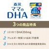 Morinaga Mom's DHA 90 Grain (Approximately 30 Days)