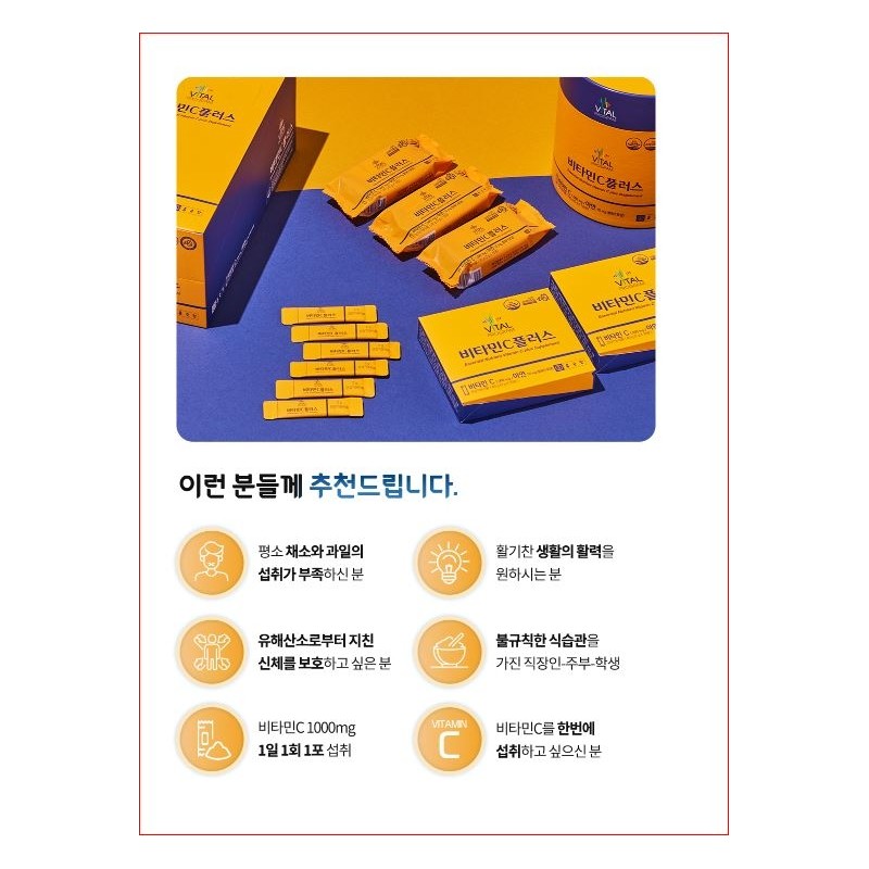Chong Kun Dang Vitamin C 1000 Large Capacity Powder Vitamin