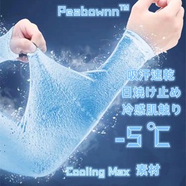 Peabown Arm Cover, Men's, Women's, Cooling Sensation, UV Protection, Summer, Sports, UPF 50+, UV Protection, Sunscreen, Arm Cover, Unisex, Sweat Absorbent, Quick Drying, Anti-Slip, White 2 arms